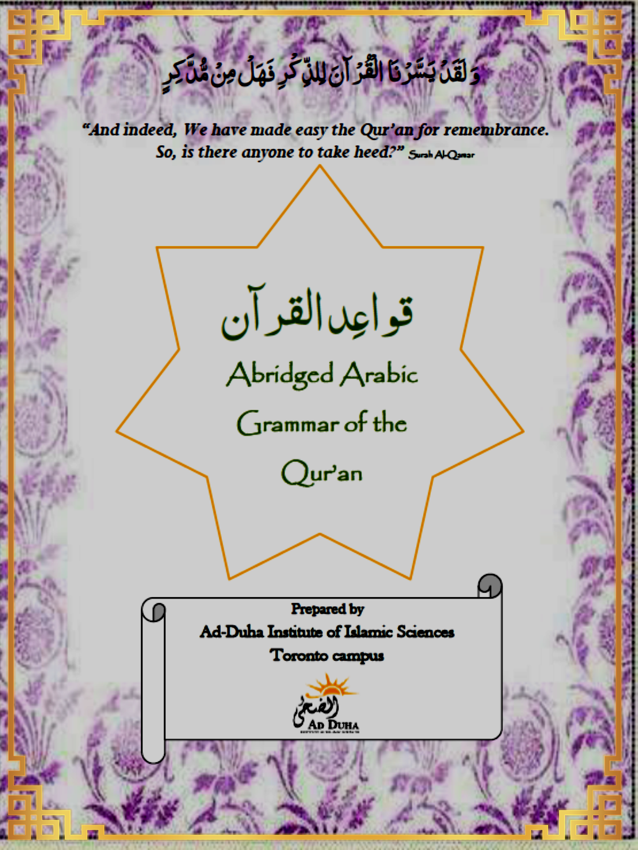 Qawaid ul Quran (English)